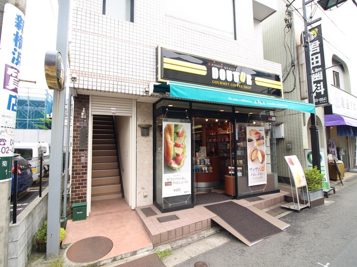 ドトールコーヒーショップ妙蓮寺店(カフェ)まで575m オメガパレス