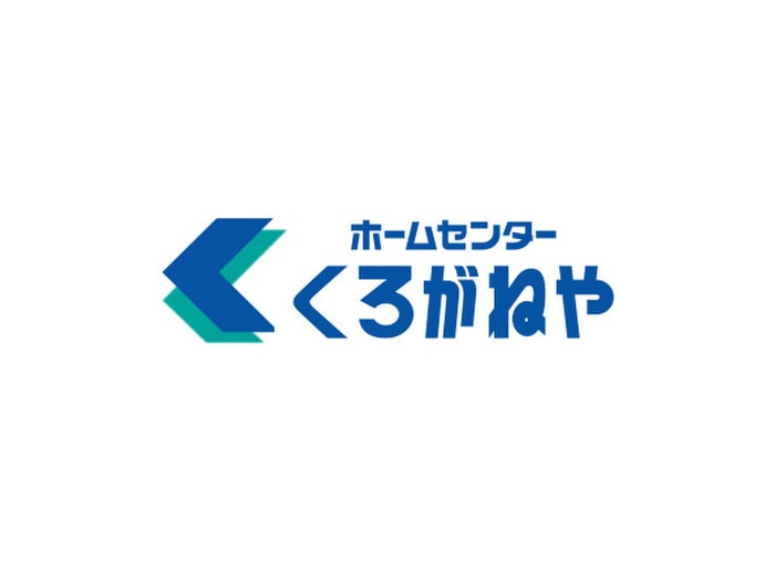 ホームセンターくろがねや大和深見店(電気量販店/ホームセンター)まで1300m コ－ポナケイＢ