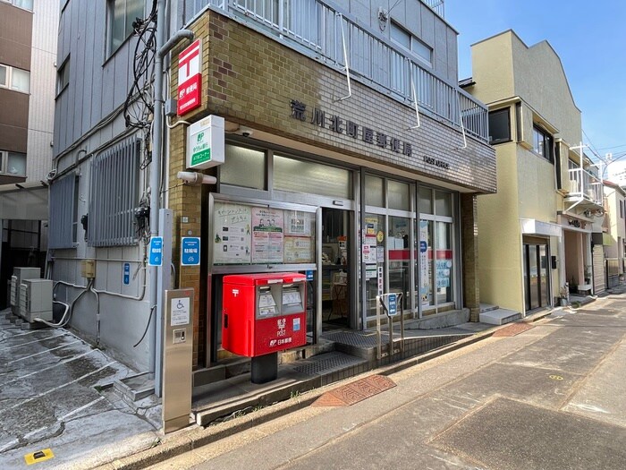 荒川北町郵便局(郵便局)まで150m ＡＭＹ８４１６