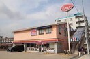 ジョナサン上星川店(その他飲食（ファミレスなど）)まで298m ブリリアン