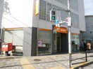 調布市役所前郵便局(郵便局)まで650m グランシエル