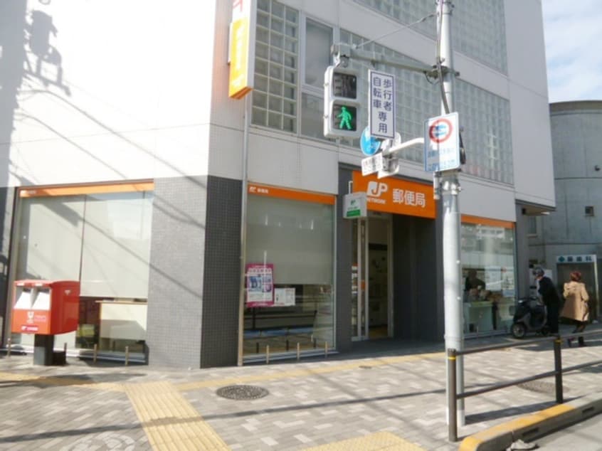 調布市役所前郵便局(郵便局)まで650m グランシエル
