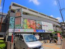 いさみ屋(スーパー)まで887m グラントゥル－ス小竹向原(402)