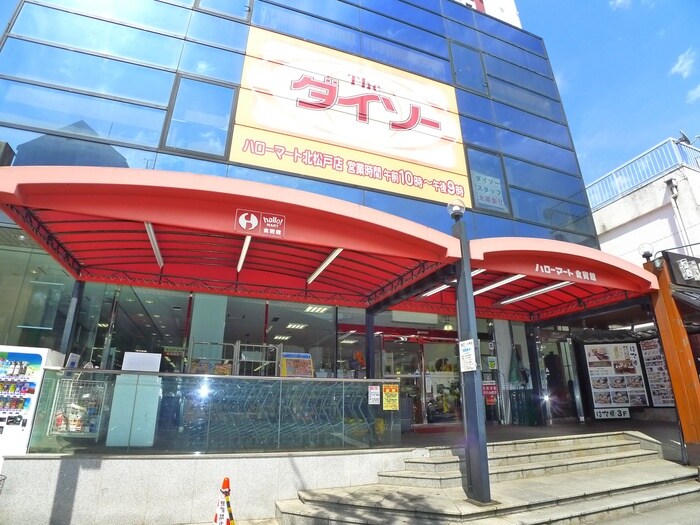 ハローマート食品館(スーパー)まで136m シティフォ－ラム上本郷