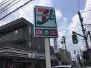 セブンイレブン 府中北山店(コンビニ)まで870m ピアザ西国分寺