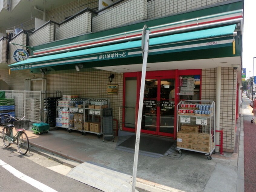 まいばすけっと天王町店(スーパー)まで142m 朝日プラザ天王町(505)