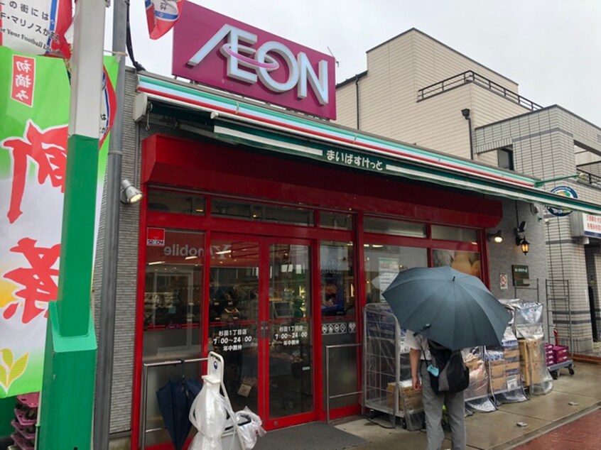 まいばすけっと 京急杉田駅前(スーパー)まで633m レオパレス杉田第２