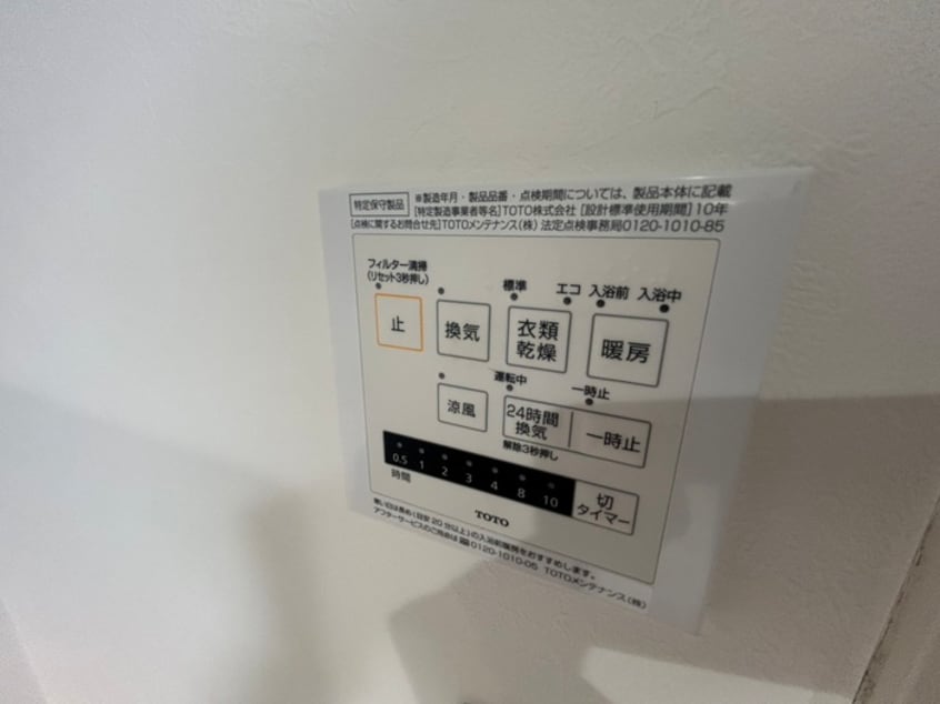 内観写真 ブルーレジデンス上板橋Ⅰ