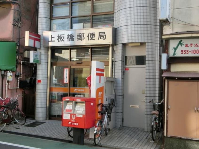 上板橋郵便局(郵便局)まで374m ブルーレジデンス上板橋Ⅰ