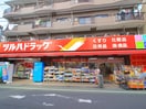 ツルハドラッグ練馬北町店(ドラッグストア)まで268m ブルーレジデンス上板橋Ⅰ