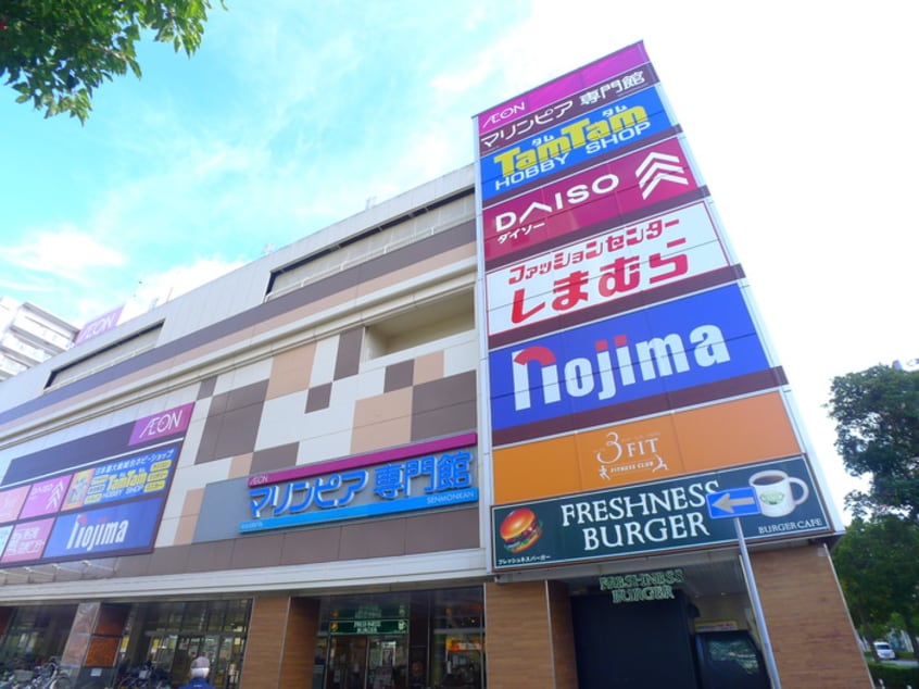 マリンピア(ディスカウントショップ)まで340m コ－ポレ－ト稲毛海岸