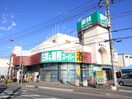 業務スーパー寒川店(スーパー)まで224m ルミナ－レ茅ケ崎