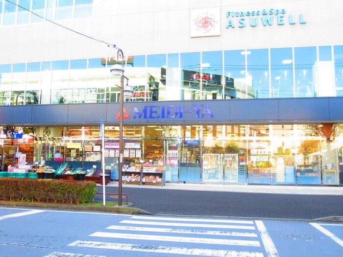 明治屋(スーパー)まで78m ブル－リ－フヒルズ