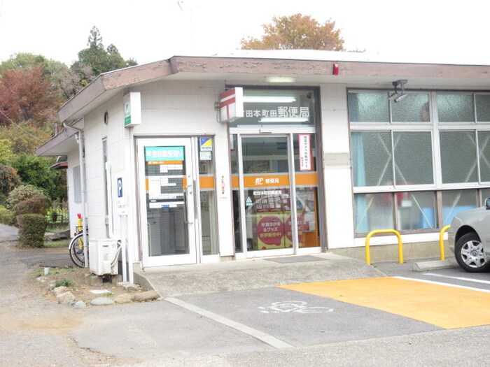 本町田郵便局(郵便局)まで453m グリ－ンコ－ポ