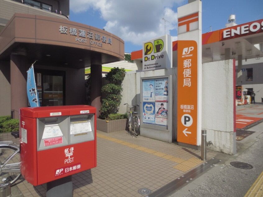 板橋蓮沼郵便局(郵便局)まで529m ソレアード泉