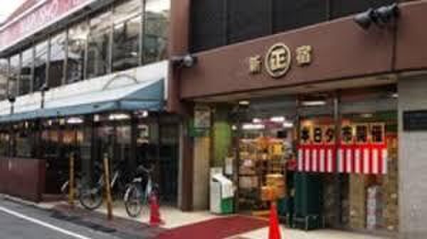 丸正食品 代々木上原駅前店(スーパー)まで335m アンソレイユ代々木上原