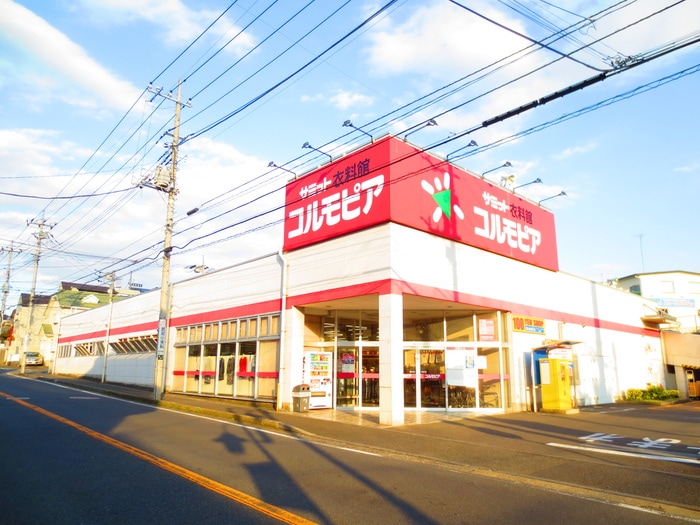コルモピア(ショッピングセンター/アウトレットモール)まで350m マイリッチハイツ