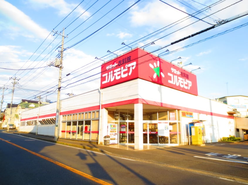コルモピア(ショッピングセンター/アウトレットモール)まで350m マイリッチハイツ