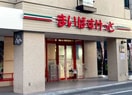 まいばすけっと　調布多摩川１丁目店(スーパー)まで909m メゾントミタ