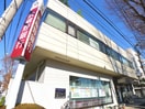 武蔵野銀行(銀行)まで300m ジュネス・ドゥ