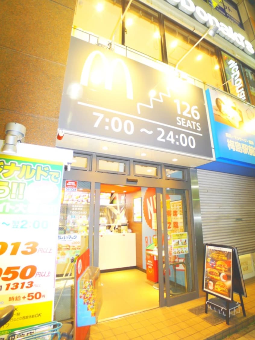 マクドナルド(ファストフード)まで500m ビバリーヒルズウメジマ