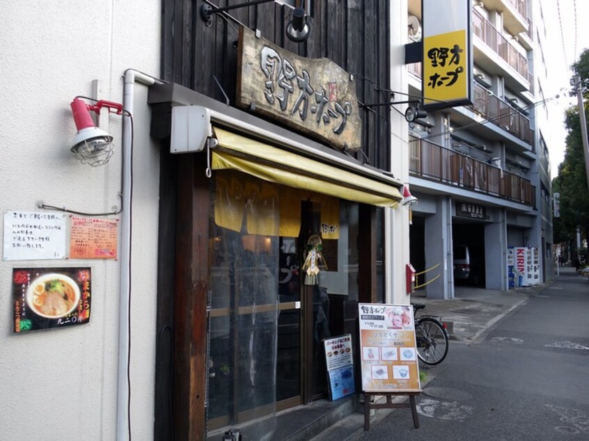 野方ホープ 野方本店(その他飲食（ファミレスなど）)まで150m ﾗｲｵﾝｽﾞﾏﾝｼｮﾝ中野大和町