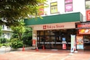 東急ストア根岸店(スーパー)まで800m クリオ根岸弐番館（１１３）