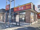 すき家(その他飲食（ファミレスなど）)まで260m ハイタウン横浜（４０１）