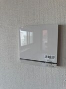 省エネ性能ラベル アベニュ－等々力５