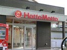 HottoMotto(弁当屋)まで700m レオパレス衣笠第６