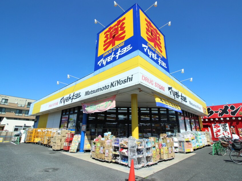 マトモトキヨシ(ドラッグストア)まで396m 赤山戸建