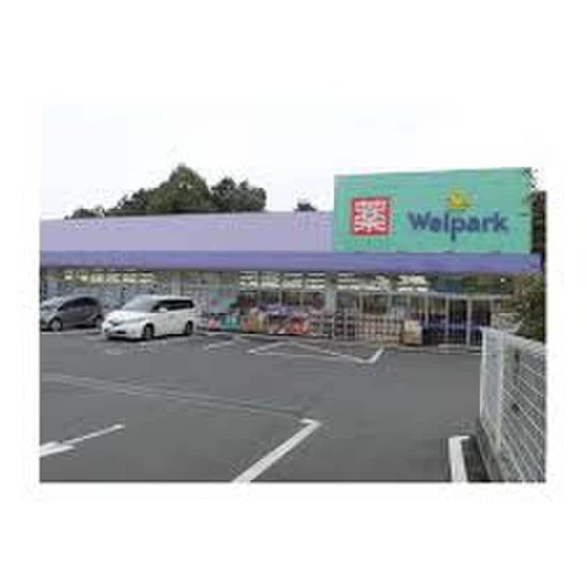 Welpark町田鶴川店(ドラッグストア)まで516m ＳＫⅡ
