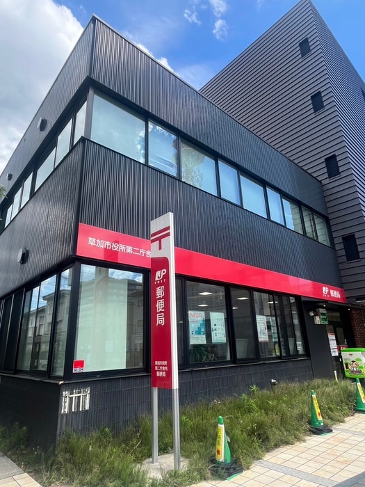 草加市役所第二庁舎　郵便局(郵便局)まで500m EMBELLIR草加中央