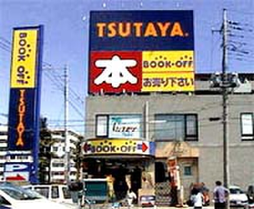 TSUTAYA 港南丸山台店(ビデオ/DVD)まで114m ライフコア丸山台