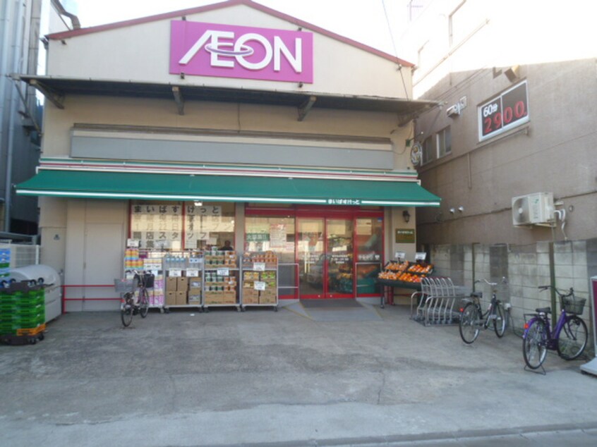 まいばすけっと東武曳舟駅西店(スーパー)まで301m ﾃﾞｨｱﾚｲｼｬｽ押上桜橋Ⅱ（601）