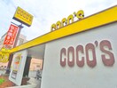 ココス(その他飲食（ファミレスなど）)まで210m 竹ノ塚保木間二丁目ビル
