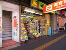 薬ヒグチ百合ヶ丘駅前店(ドラッグストア)まで350m エクセル百合ケ丘パート１