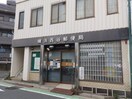 横浜西谷郵便局(郵便局)まで135m ネルソンパ－トⅦ