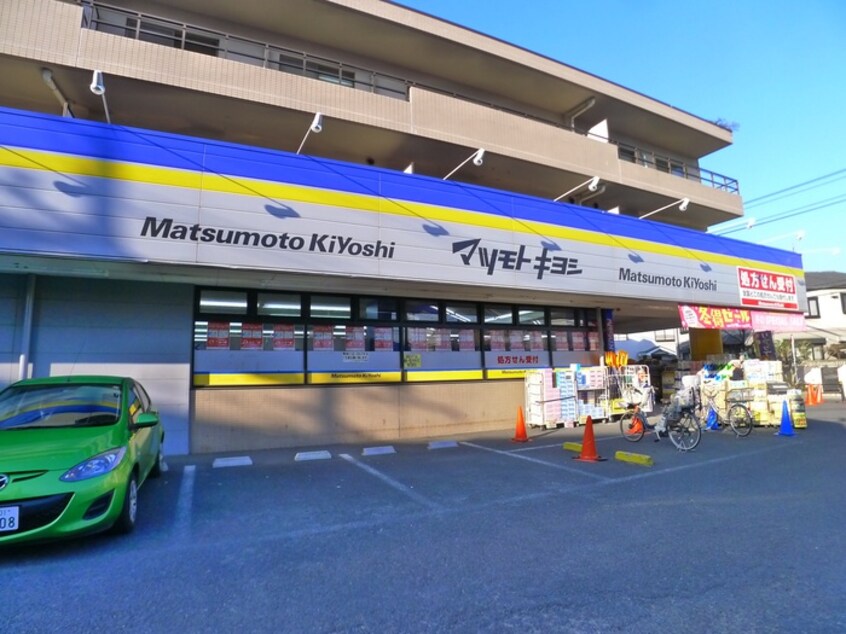 マツモトキヨシ市川菅野店(ドラッグストア)まで1000m ディアコート菅野