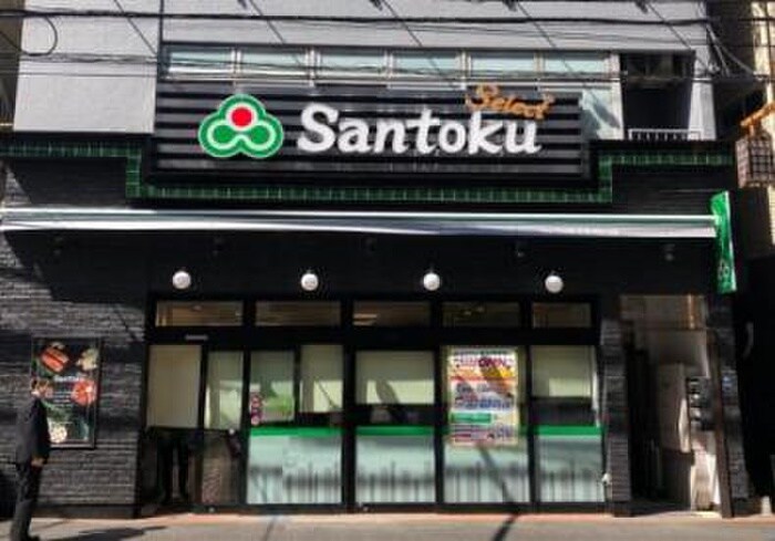 三徳(スーパー)まで311m 市谷鷹匠町レジデンス