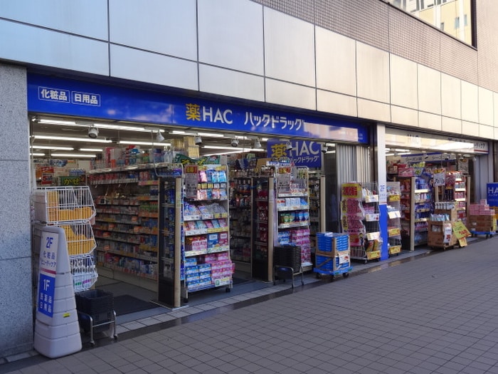 ハックドラッグ新百合ヶ丘店(ドラッグストア)まで1400m 観京ハイツ