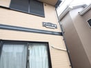 外観写真 アベニ－ルⅢ