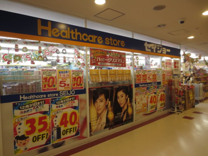 くすりのセイジョー(ドラッグストア)まで319m アベニ－ルⅢ