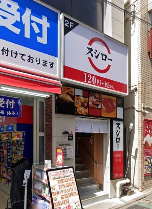 スシロー 経堂店(その他飲食（ファミレスなど）)まで369m ドミール経堂
