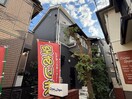 外観写真 Ｇｏｌｄｅｎ　ｃｒｏｓｓ　橋本