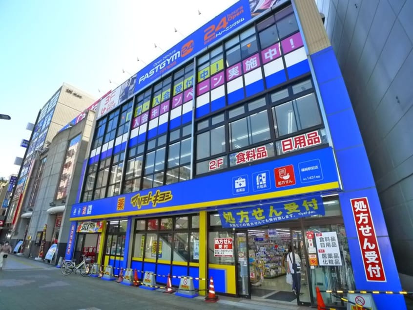 マツモトキヨシ(ドラッグストア)まで652m アネックス壱番館