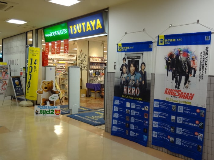 ＴＳＵＴＡＹＡ(ビデオ/DVD)まで1400m ヴィラ・アドニス