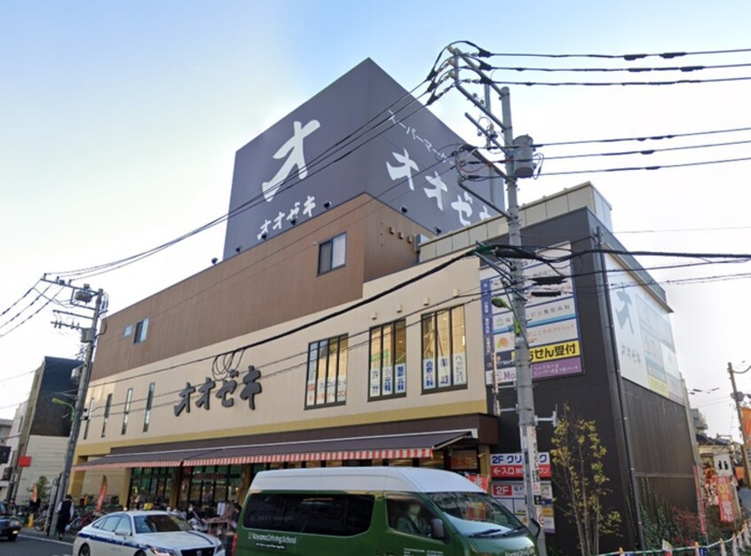 オオゼキ 経堂駅前店(スーパー)まで133m クオーツ英