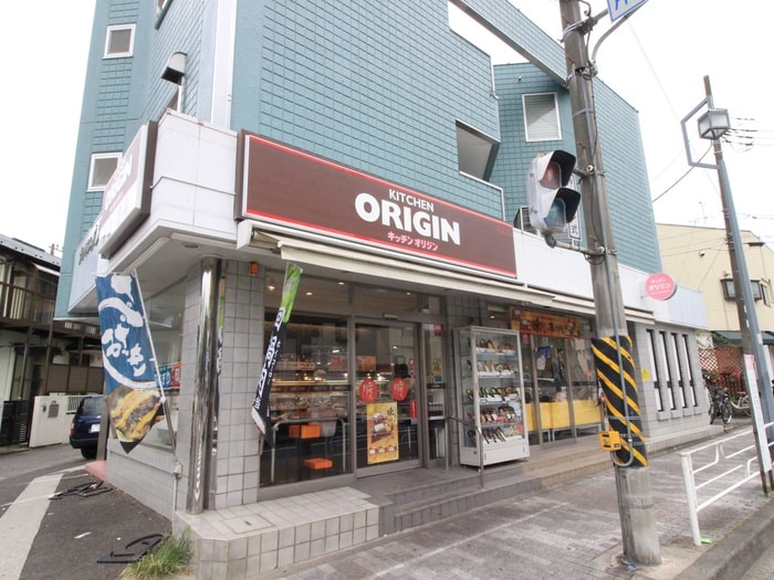 キッチンオリジン市営片倉町店(弁当屋)まで149m メゾン片倉第２