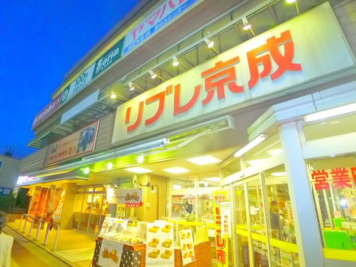 リブレ京成+セリア+本屋(スーパー)まで230m コ－ポ勝田台